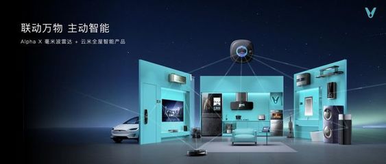 云米陳小平 推動全屋智能普及，無畏行業挑戰